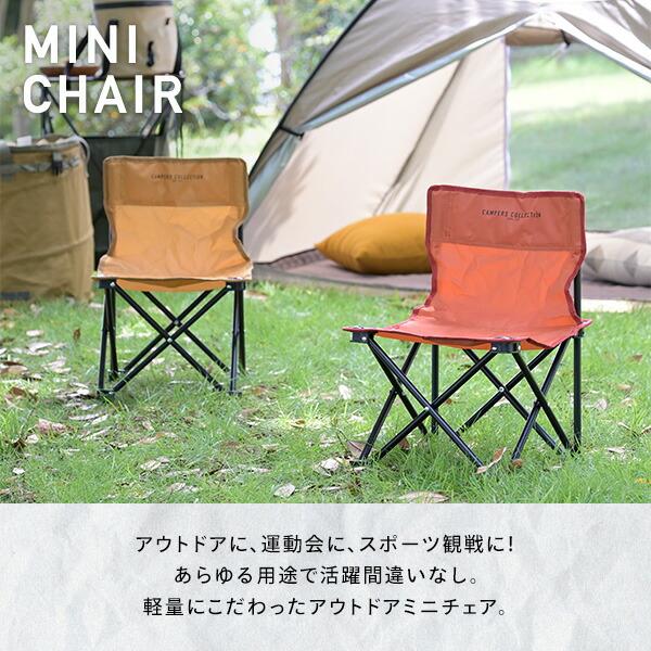 山善 アウトドアミニチェア アウトドアチェア 耐荷重80kg 山善 アウトドアミニチェア アウトドアチェア 耐荷重80kg