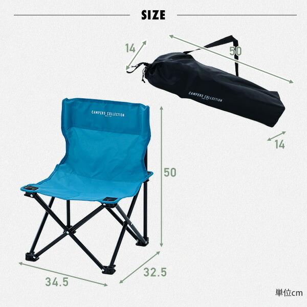 山善（YAMAZEN） アウトドアミニチェア アウトドアチェア 耐荷重80kg