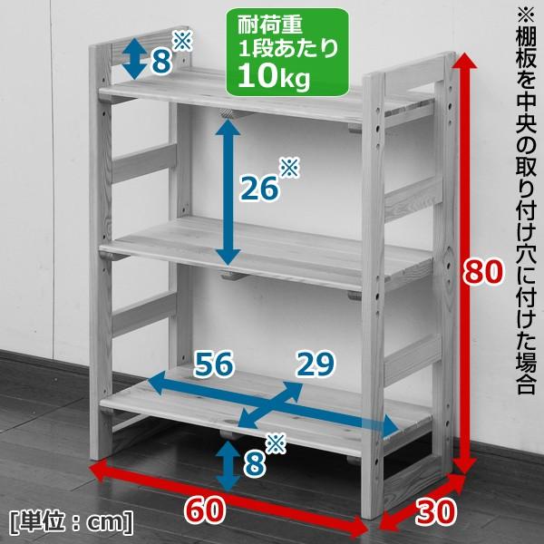 ウッドラック 木製 オープンラック 3段 ウッドシェルフ 山善 おしゃれ ラック 棚 木製ラック 収納棚 SPR-8060(NA)T｜e-kurashi｜06