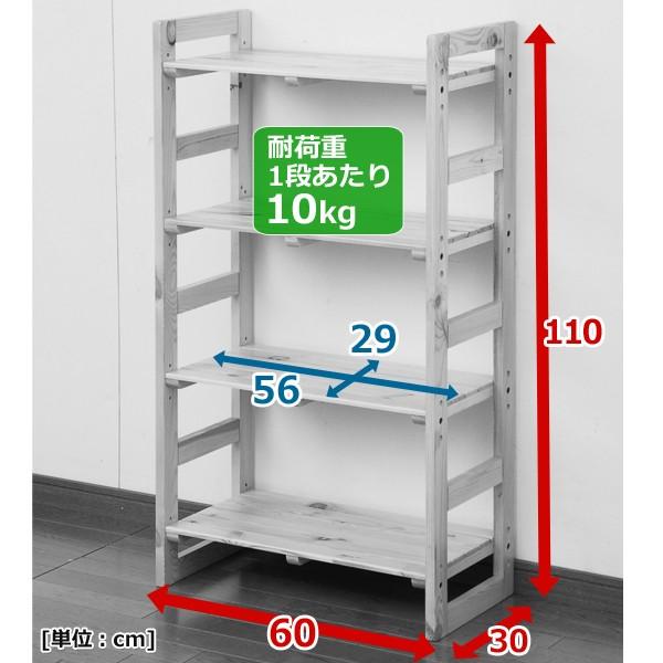 ウッドラック 木製 オープンラック 4段 ウッドシェルフ 山善 おしゃれ ラック 棚 木製ラック 収納棚 SPR-11060(NA)T｜e-kurashi｜06