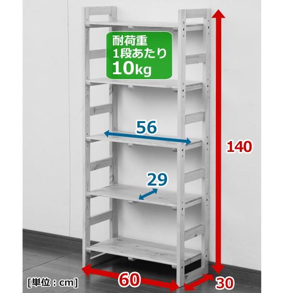 ウッドラック 木製 オープンラック 5段 ウッドシェルフ 山善 おしゃれ ラック 棚 木製ラック 収納棚 SPR-14060(NA)T｜e-kurashi｜06