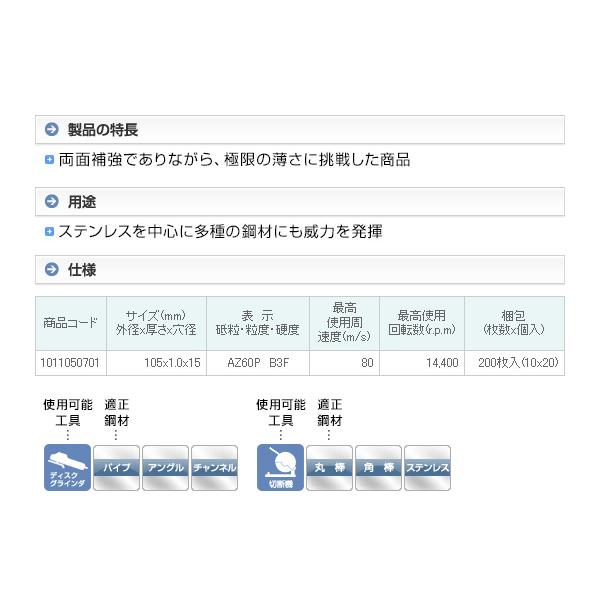 レヂトン 切断砥石 金の卵Z 10枚入 ステンレス 金属用 超薄型1mm 105