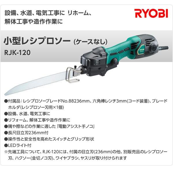 小型レシプロソー ケースなし Rjk 1 レシプロソー ジグソー セーバーソー 充電レシプロソー パイプソー くらしのeショップ 通販 Paypayモール