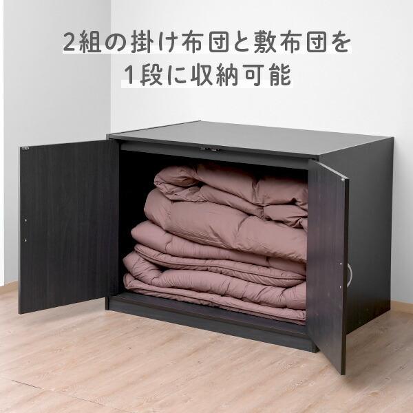 山善（YAMAZEN） 布団たんす 布団収納庫 2個組 幅116 奥行83 内部化粧