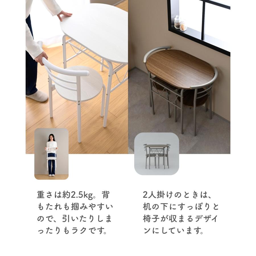 山善（YAMAZEN） ダイニングテーブルセット 2人用 3点セット テーブル