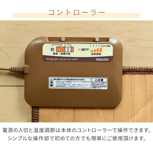 山善 ホットカーペット フローリング調ホットカーペット 2畳 YZC 山善 ホットカーペット フローリング調ホットカーペット 2畳 YZC