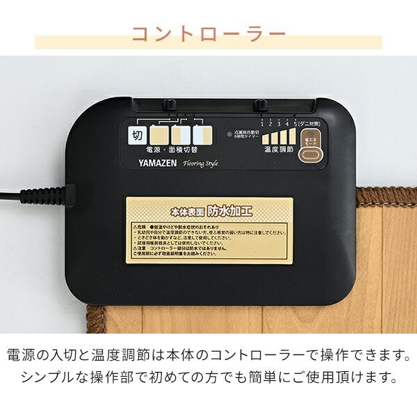 山善（YAMAZEN） ホットカーペット フローリング調 2畳 ホット