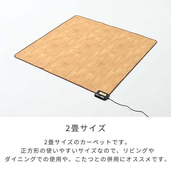 山善（YAMAZEN） ホットカーペット フローリング調 2畳 ホット