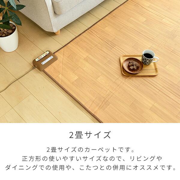 山善ホットカーペット★フローリング★新品★2畳 Amazon | [山善] フローリング調 ホットカーペット 2畳 (176cm