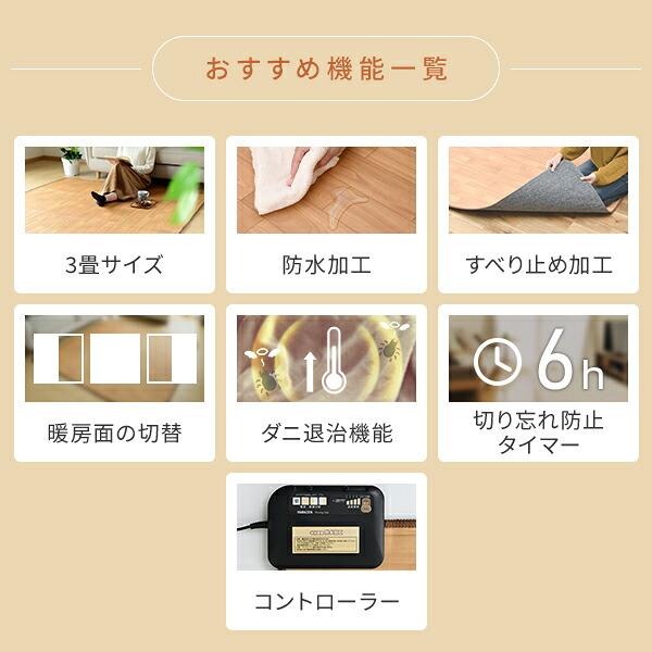 山善（YAMAZEN） ホットカーペット フローリング調 3畳 ホット