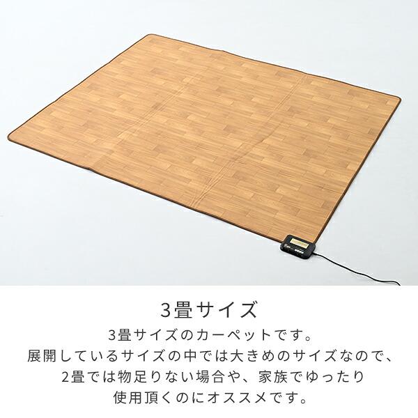 山善（YAMAZEN） ホットカーペット フローリング調 3畳 ホット