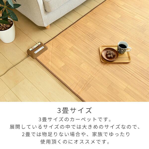 山善 フローリング調ホットカーペット 防水 拭ける 暖房面切替