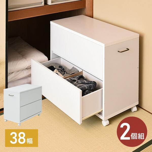 安い チェスト 深型2段 2個組 収納ラック キャスター付き 幅38 奥行き78 高さ65 押入れ Ecsr 2dr 無地 Cm ホワイト 押入れ改造 クローゼット 押入れ収納