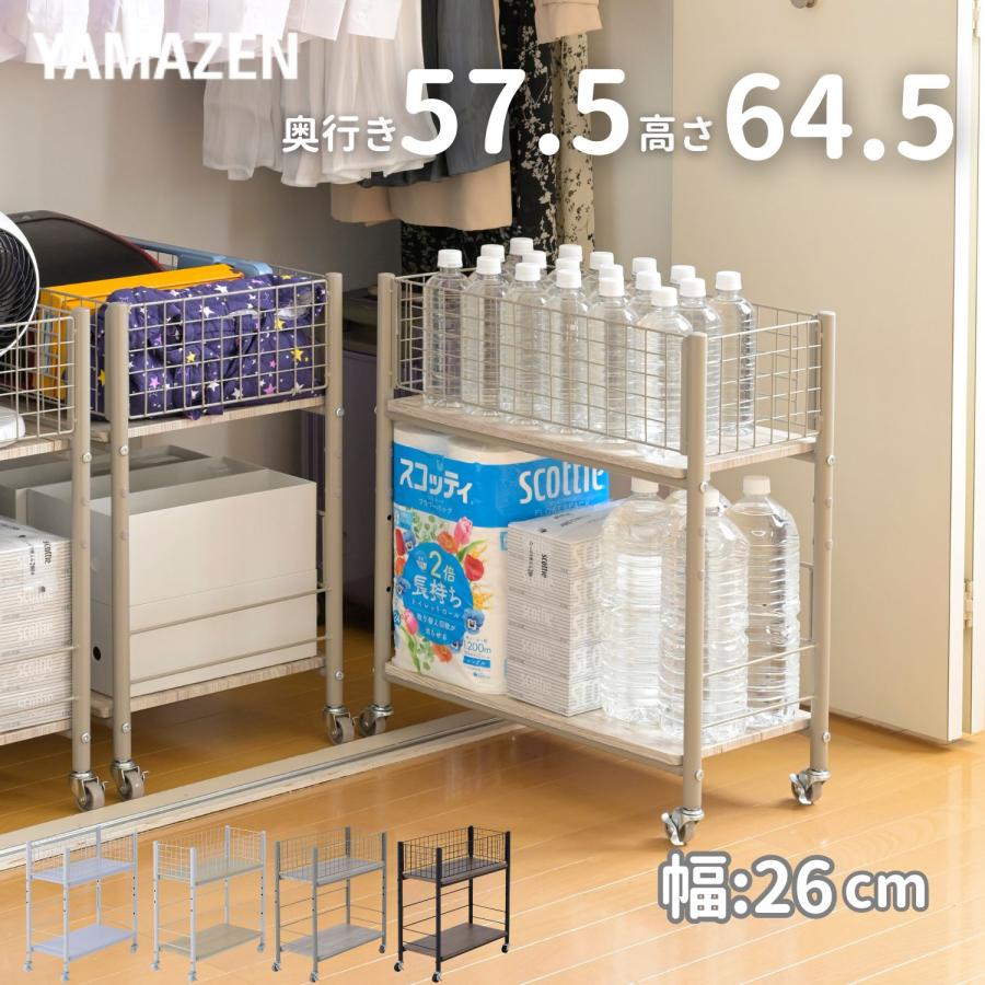 山善 収納ラック ワゴン キャスター付き 奥行57.5 高さ64.5 幅 山善 収納ラック ワゴン キャスター付き 奥行57.5 高さ64.5 幅