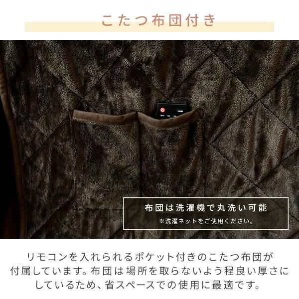 山善（YAMAZEN） こたつ こたつテーブル ハイタイプ 布団セット 3点