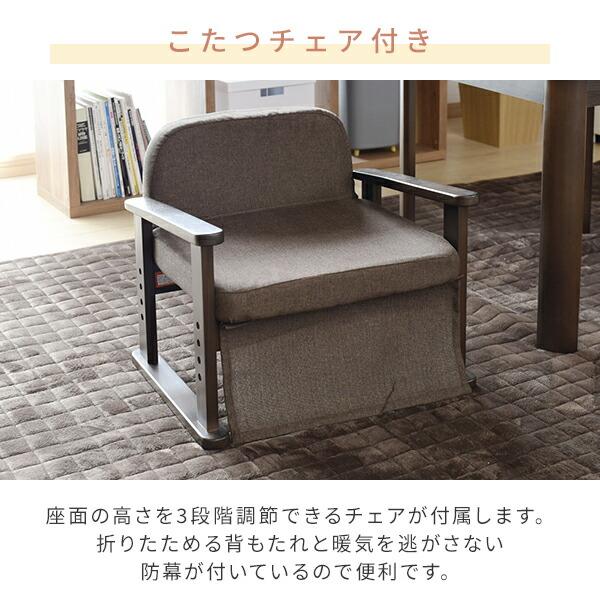 山善（YAMAZEN） こたつ こたつテーブル ハイタイプ 布団セット 3点