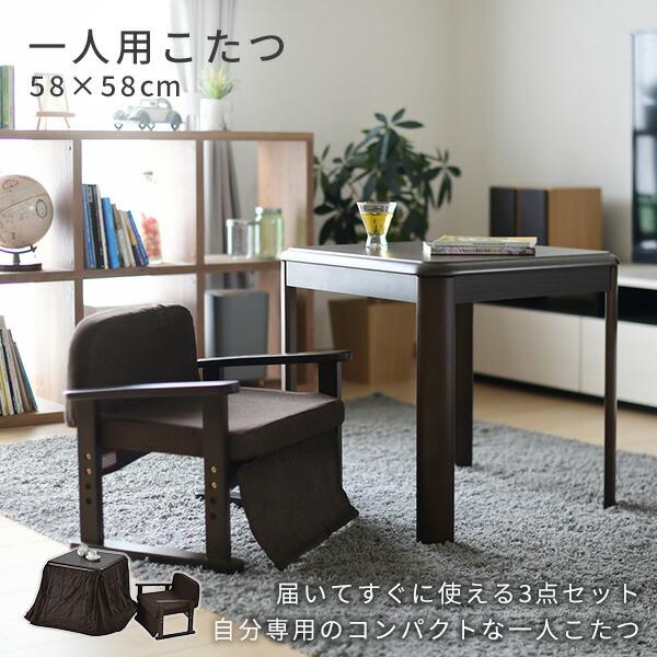 山善（YAMAZEN） こたつ こたつテーブル ハイタイプ 布団セット 3点