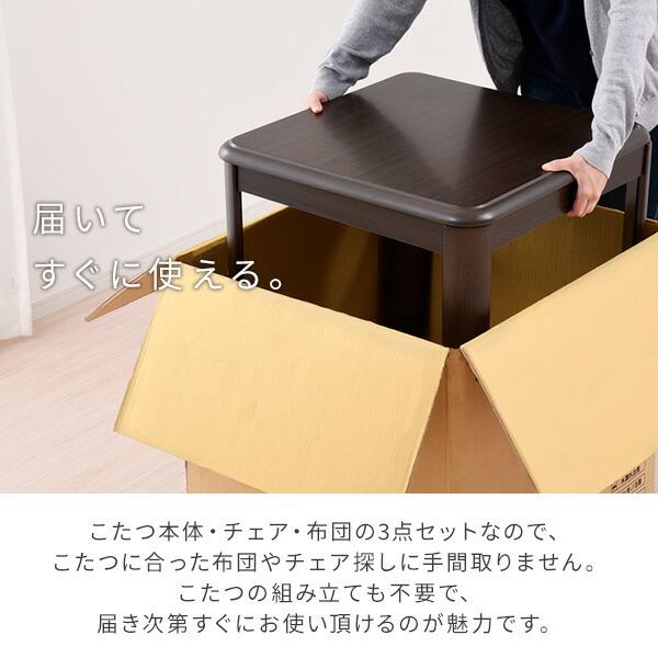 山善（YAMAZEN） こたつ こたつテーブル ハイタイプ 布団セット 3点