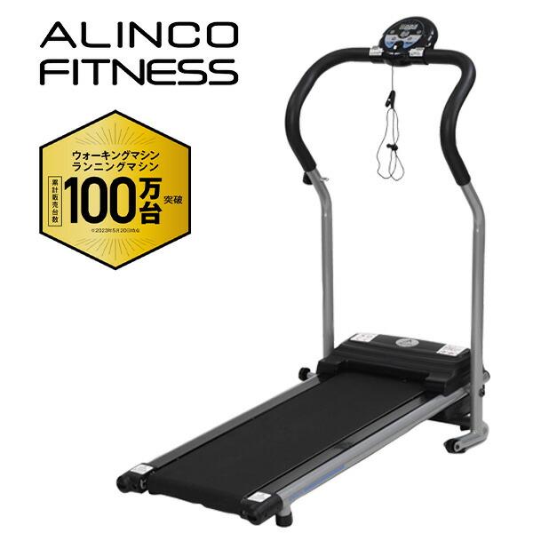 ALINCO ランニングマシン 電動AFW5014 ルームランナー 在宅 運動