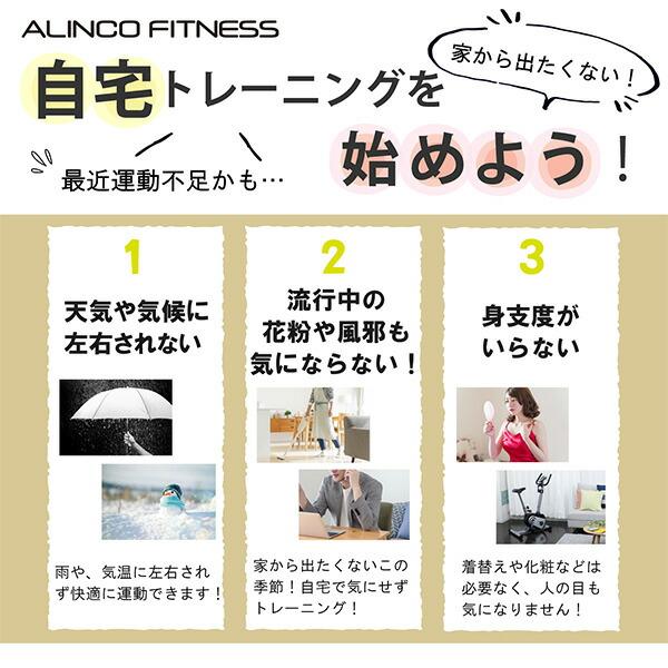 ALINCO（アルインコ） ランニングマシン 電動AFW5014 ルームランナー