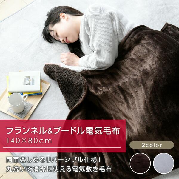 山善 電気毛布 敷毛布 140×80cm YMS-F33P 節電 電気敷毛布 電気 山善 電気毛布 敷毛布 140×80cm YMS-F33P 節電 電気敷毛布 電気