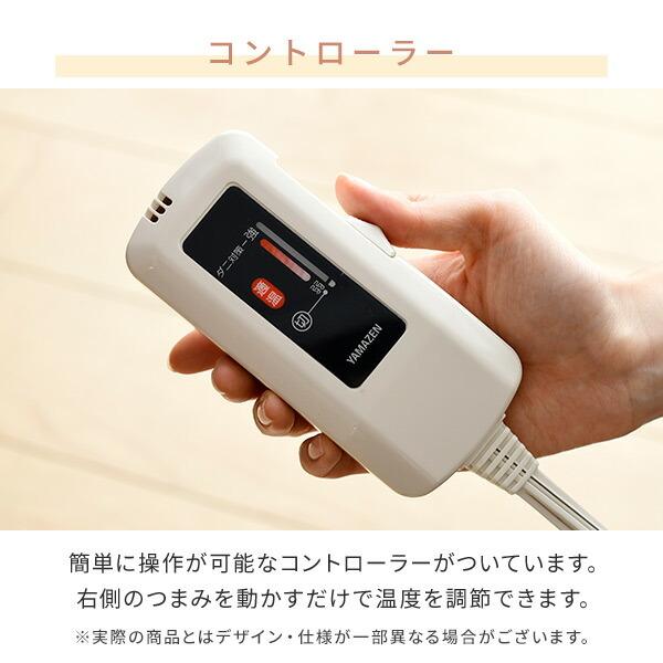 山善 電気毛布 敷毛布 140×80cm YMS-F33P 節電 電気敷毛布 電気敷き