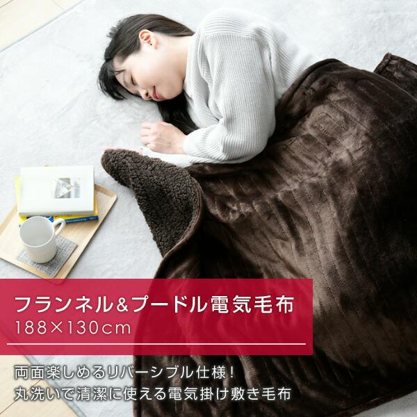 山善 電気毛布 掛・敷毛布 188×130cm YMK-F43P 節電 電気敷毛布 山善 電気毛布 掛・敷毛布 188×130cm YMK-F43P 節電 電気敷毛布