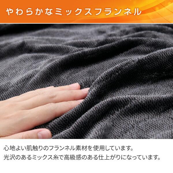 山善 電気毛布 敷き毛布 140×80cm ミックスフランネル素材 YMS-MF33