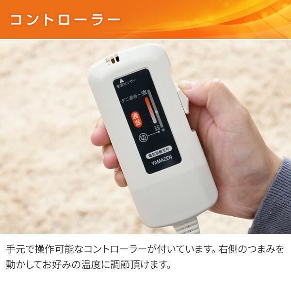 山善（YAMAZEN） 電気毛布 掛・敷毛布 188×130cm ミックスフランネル