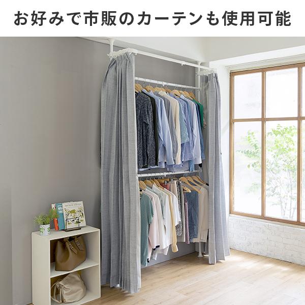 山善 カーテン付き 突っ張り ハンガーラック 幅90-133 奥行36 高 山善 カーテン付き 突っ張り ハンガーラック 幅90-133 奥行36 高