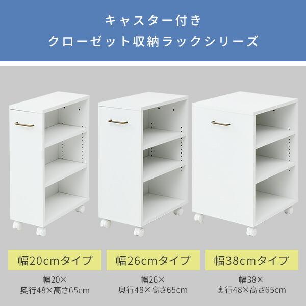 収納ラック キャスター付き 幅38 奥行き48 高さ65 cm ECSR-4538 ホワイト(無地) クローゼット クローゼット収納 クローゼットの中 ウォークインクローゼット｜e-kurashi｜08