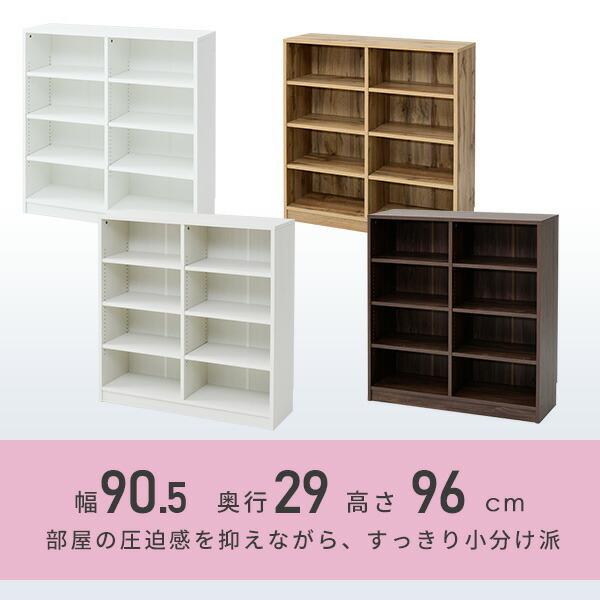 本がすっきり オープンラック ロータイプ 90幅 Cpb 9090 書棚 多目的棚 フリーラック 収納 コミック ラック おもちゃラック リビングボード くらしのeショップ 通販 Paypayモール