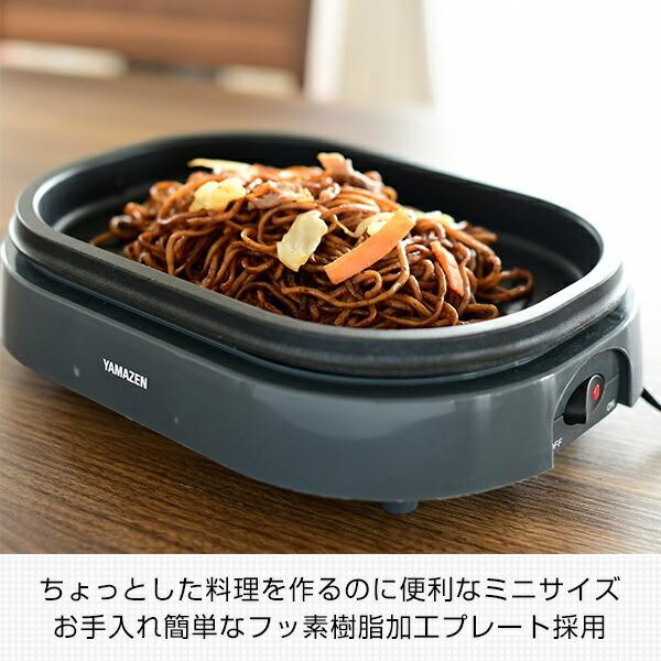 山善 ホットプレート 焼肉プレート 一人用 ミニグリルプレート 山善 ホットプレート 焼肉プレート 一人用 ミニグリルプレート