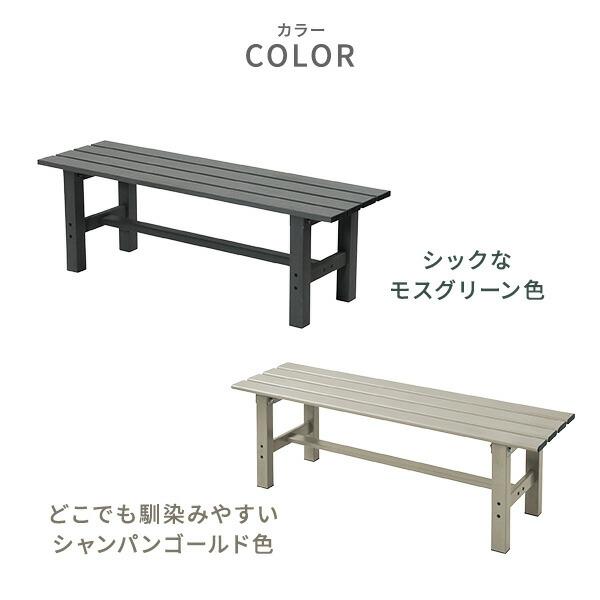 山善（YAMAZEN） 縁台 アルミ おしゃれ ガーデンベンチ 幅120cm