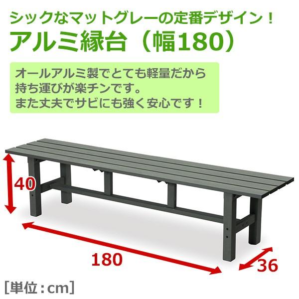 山善 縁台 アルミ アルミ縁台 ベンチ 屋外 180cm おしゃれ ABF 山善 縁台 アルミ アルミ縁台 ベンチ 屋外 180cm おしゃれ ABF
