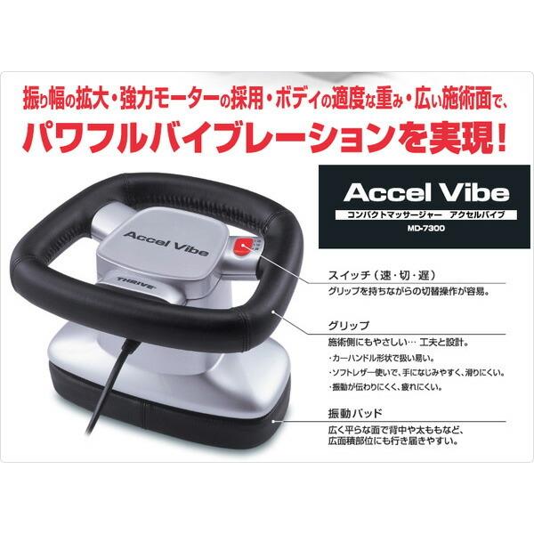 コンパクトマッサージャー アクセルバイブ マッサージ ほぐし Md 7300 ハンディマッサージャー マッサージ機 マッサージ器 電マ バイブ 肩こり 肩コリ 母の日 くらしのeショップ 通販 Paypayモール