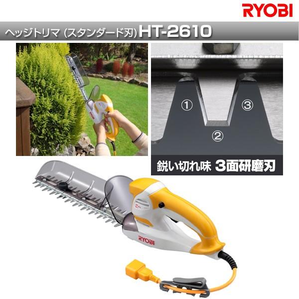 RYOBI ヘッジトリマー　　　　　庭木　植木　　生け垣　剪定 RYOBI ヘッジトリマー庭木植木生け垣剪定
