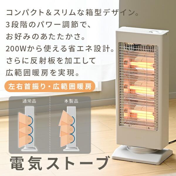 YAMAZEN 自動首振り電気ヒーター 山善（YAMAZEN） 電気ストーブ コンパクト 電気ストーブ 首振り 200