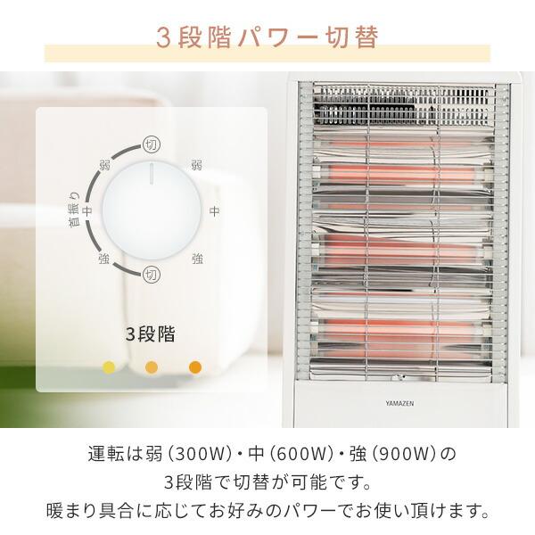 山善 電気ストーブ ヒーター 首振り 300/600/900W DS-M094(W 山善 電気ストーブ ヒーター 首振り 300/600/900W DS-M094(W