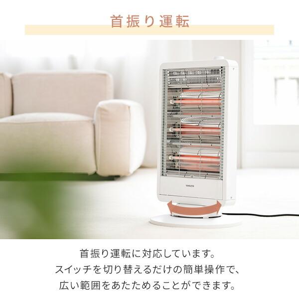 山善 電気ストーブ ヒーター 首振り 300/600/900W DS-M094(W 山善 電気ストーブ ヒーター 首振り 300/600/900W DS-M094(W