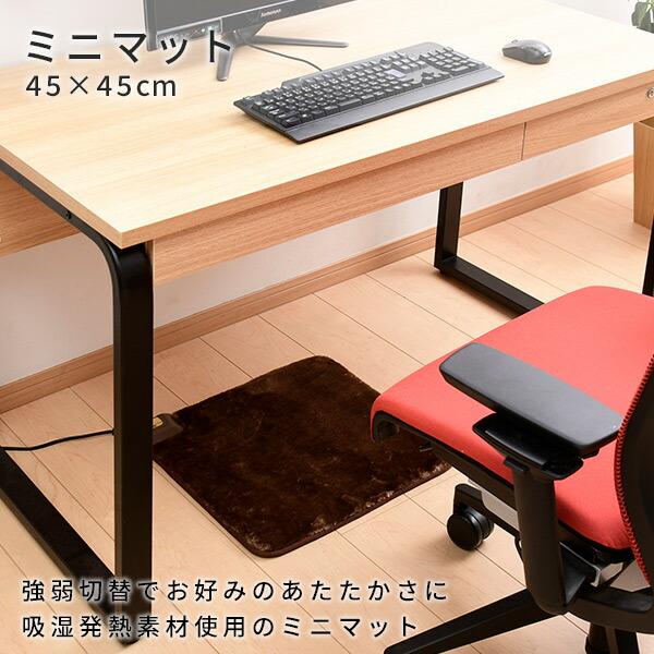山善 ホットカーペット ホットマット ミニマット 45×45cm 強弱 山善 ホットカーペット ホットマット ミニマット 45×45cm 強弱