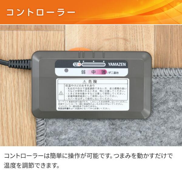 山善 - 山善 ホットカーペット 本体 2畳 新品未使用　2020年製 2021w_c-scene.jpg