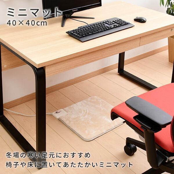 山善 ホットカーペット ホットマット ミニマット 40×40cm YMM 山善 ホットカーペット ホットマット ミニマット 40×40cm YMM