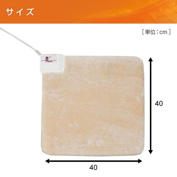 ホットマット 一人用 電気マット 一人用 山善 電気ホットマット ミニ 40×40cm YMM-W402 ホットカーペット ミニ  一人用 電気座布団 あんか｜e-kurashi｜07