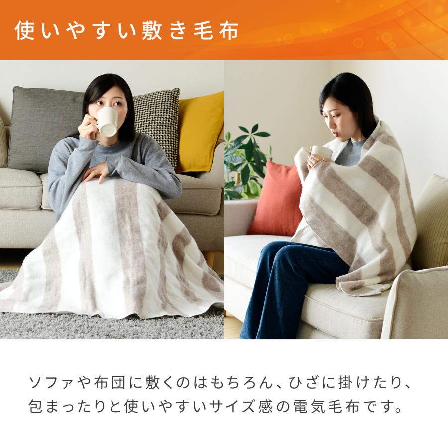 山善（YAMAZEN） 電気毛布 敷き 敷き毛布 省エネ 節電 節約 洗濯