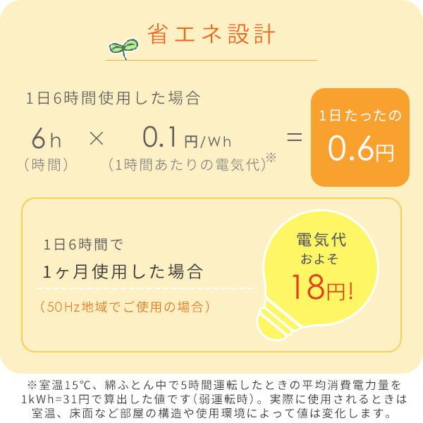 電気毛布 敷毛布 シングル サイズ 130×80cm 丸洗い ダニ対策 省エネ 