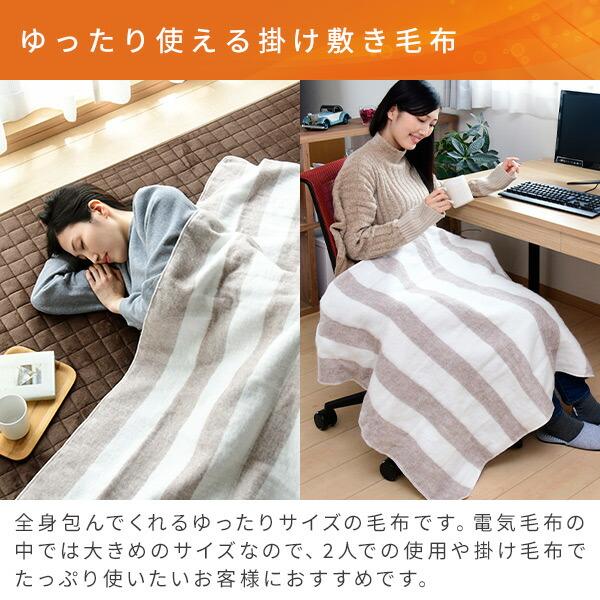 山善（YAMAZEN） 電気毛布 掛け敷き 毛布敷き毛布 188×130cm 丸洗い