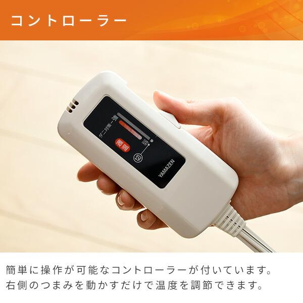 山善 電気毛布 掛・敷毛布 188×130cm YMK-26 電気掛け毛布 電気 山善 電気毛布 掛・敷毛布 188×130cm YMK-26 電気掛け毛布 電気