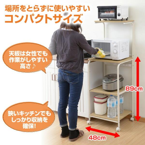 山善 レンジ台 上棚付き スリム キャスター付き 幅48 奥行41 高 山善 レンジ台 上棚付き スリム キャスター付き 幅48 奥行41 高