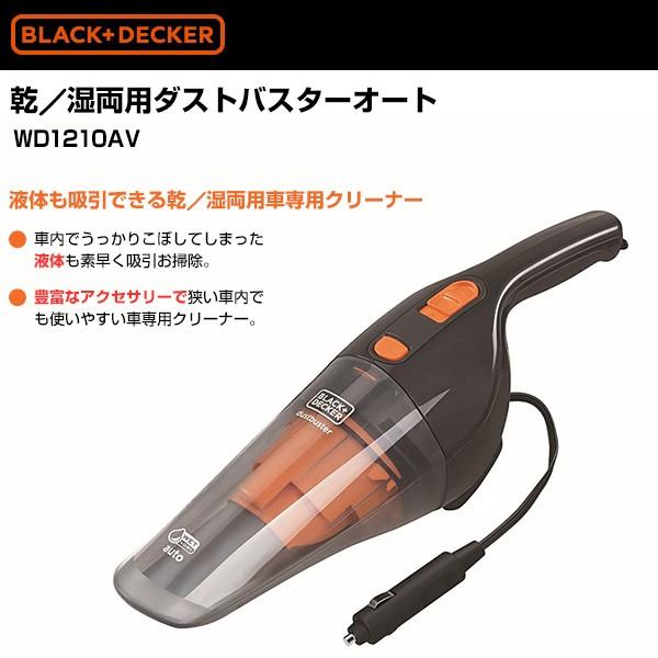 ブラック＆デッカー（BLACK & DECKER） 車内用ハンディクリーナー